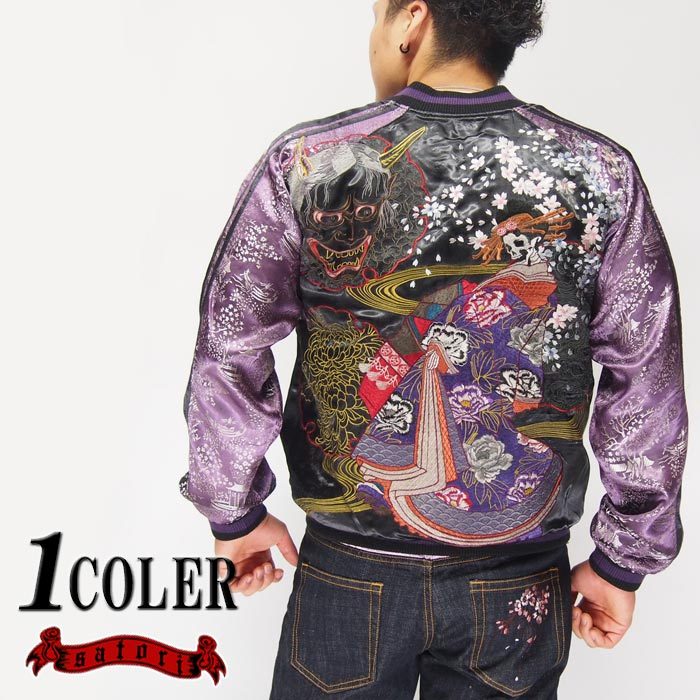 satori さとり 般若 髑髏 花魁柄 桜 刺繍リバーシブルスカジャン s-gsjr005-151021-3p.jpg