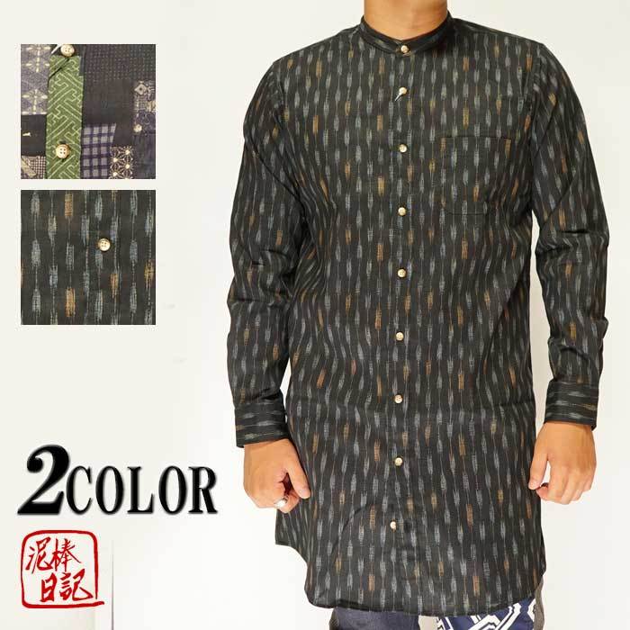 期間限定定価13750円を30%OFFセール[SALE] 泥棒日記 古布調 レトロ