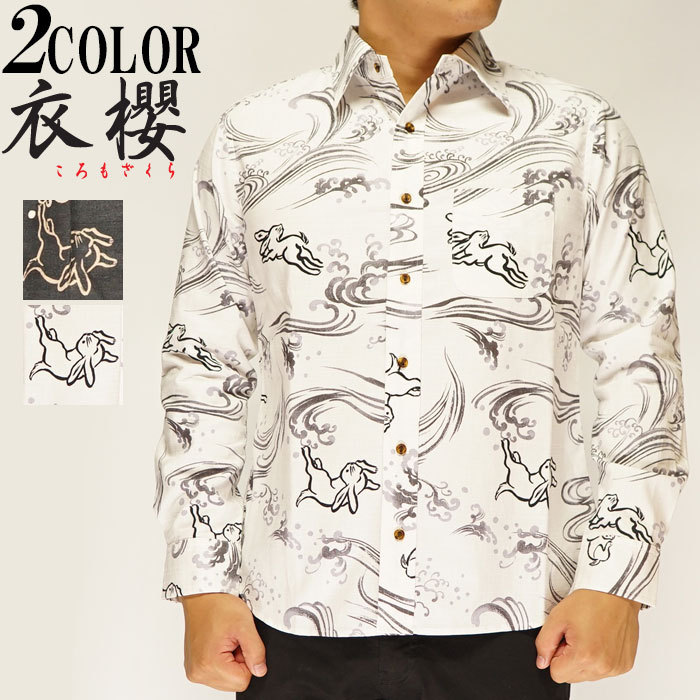 【新品未使用品】日本柄シャツ 楽天市場】衣櫻 ころもざくら 荒波 柄 長袖 レギュラーカラー シャツ