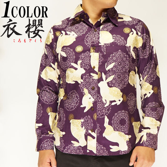 45R 更紗柄シャツ size 0(free) 45R 更紗柄シャツ size 0(free)