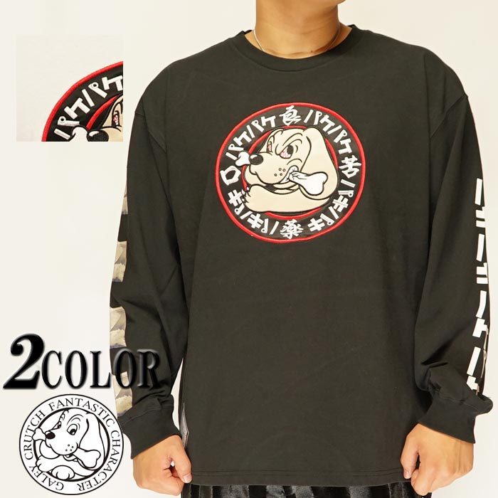 GALFY ガルフィー ロンT ロングTシャツ 長袖 メンズ レディース