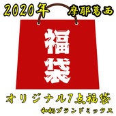 ͽꥸʥ  7å ͤ碌  ʡ 2020ǯ ma2020/̵εͤ碌7ʡޤо!!