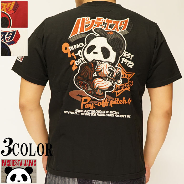 パンディエスタ PANDIESTA Tシャツ 半袖 パンダ 刺繍 メンズ 熊猫 PDJ
