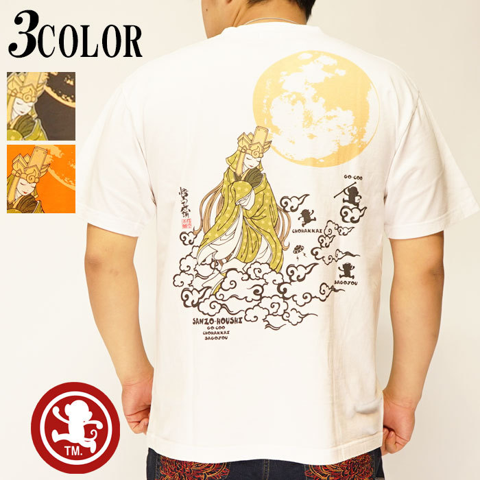 悟空本舗 ゴクー GOCOO 和柄 Tシャツ 半袖 日本製 三蔵法師 かぐや姫