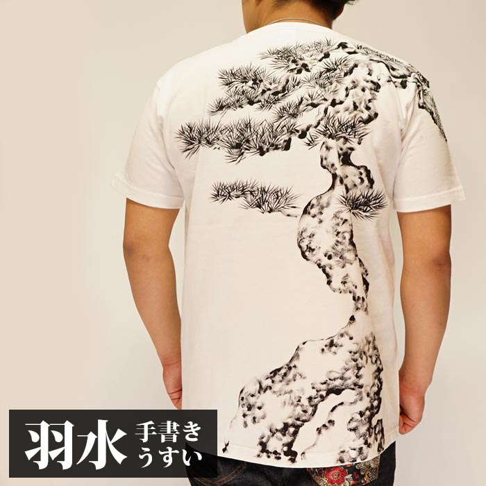 羽吹 うすい 松 手描き 和柄Tシャツ 半袖 matu20/送料無料【羽吹
