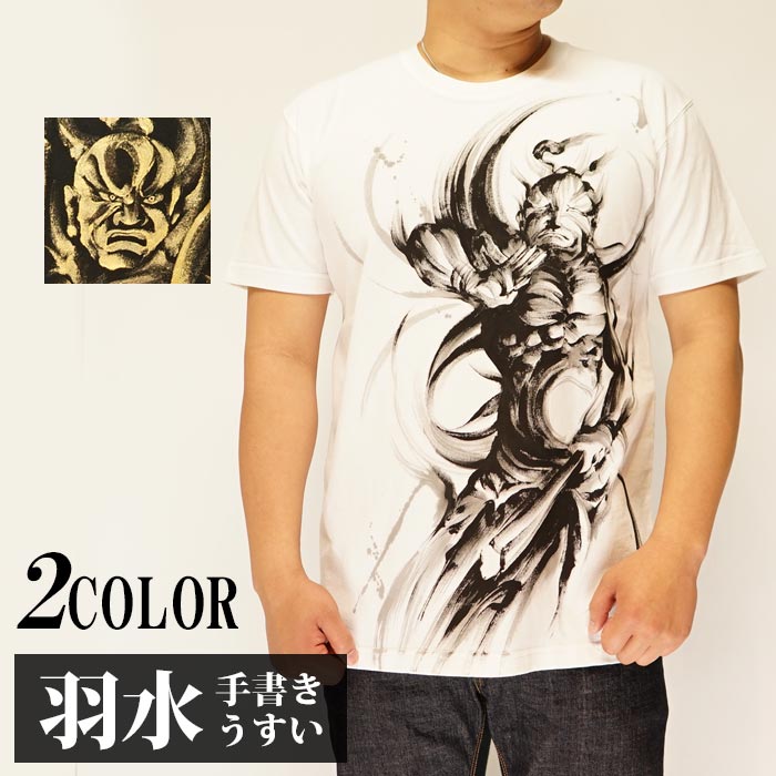 羽水 うすい 阿吽 手描き 和柄Tシャツ 半袖 aun20 送料無料 羽水 うすい 阿吽 手描き 和柄Tシャツ 半袖 aun20/送料無料【羽水