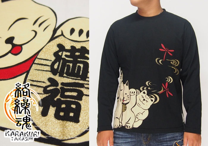 絡繰魂[からくりだましい] にゃーにゃーとれいん 和柄ロングTシャツ