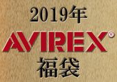 ͽAVIREX[å] 5å ʡ/2019ǯ/a2019/̵AVIREX[å]5ʡޤо!!