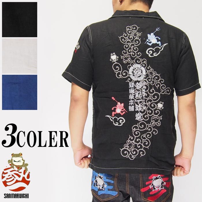 参丸一[サンマルイチ] 天使と悪魔 カエル 和柄半袖シャツ/参丸一/SSH