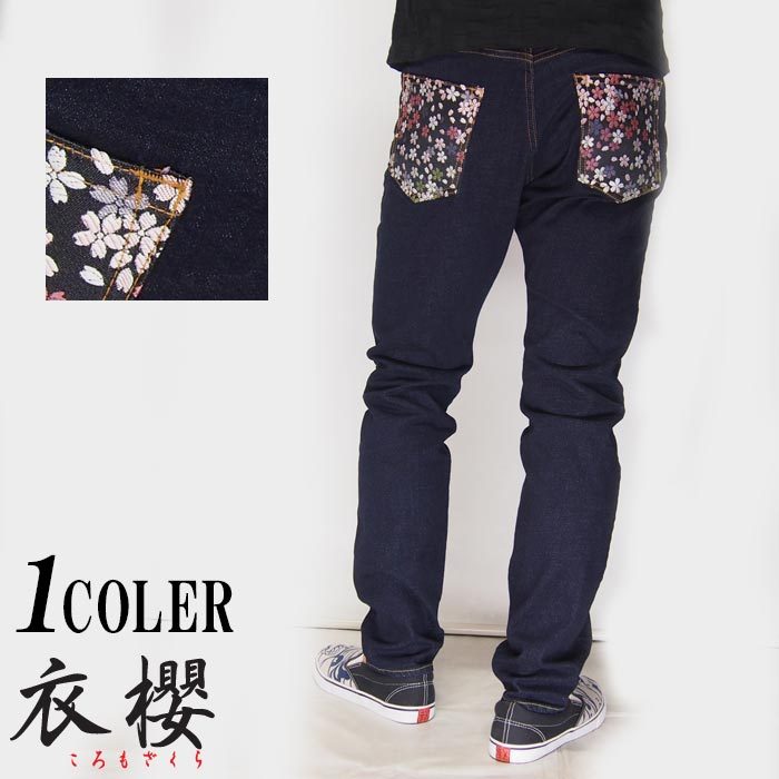 期間限定定価19800円を40%OFFセール[SALE] 衣櫻[ころもざくら] 12oz