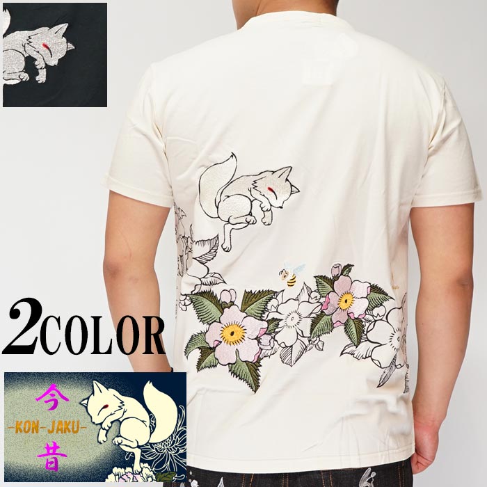 【限定カラー】キュウソネコカミ　ネネット風Tシャツ 半袖Tシャツ NEWギガこんぎつねと円(縁)半袖Tシャツ 今昔 KJ-231188 和柄