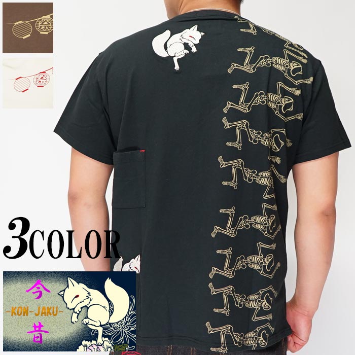 出品準備中　骸骨デザイン Tシャツ REFFERENCE TOUR スカルTシャツ ビンテージタイプ ランデブー RENDEZ-VOUS Tシャツ 骸骨