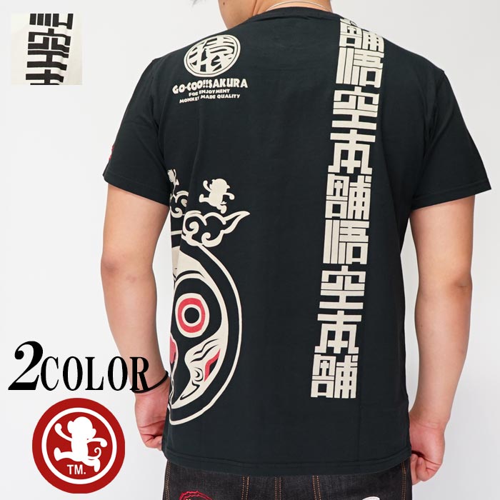 悟空本舗 ゴクー GOCOO 和柄 Tシャツ 半袖 京劇 筋斗雲 猿 LGT-5902