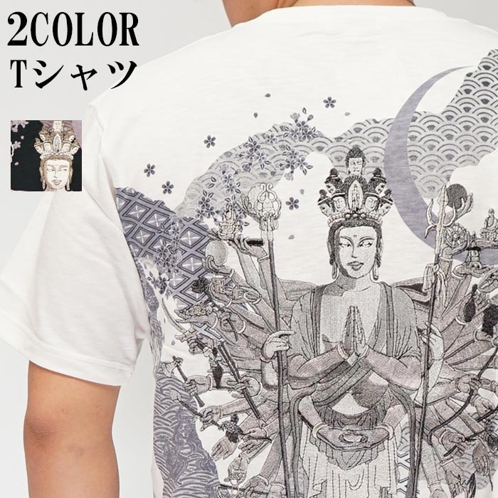 ワンサイズのみ定価10780円を20%OFFセール[SALE] 華鳥風月 かちょう