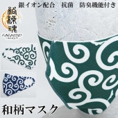 ���ָ������1650�ߤ�30%OFF������[SALE] ������ ���饯����ޥ��� ���� �ޥ��� ��� ������ޥ��� ���� ���� ���쥿�� ���� �ɽ���ǽ 203902�����������鿷�������ޥ������о�!!��