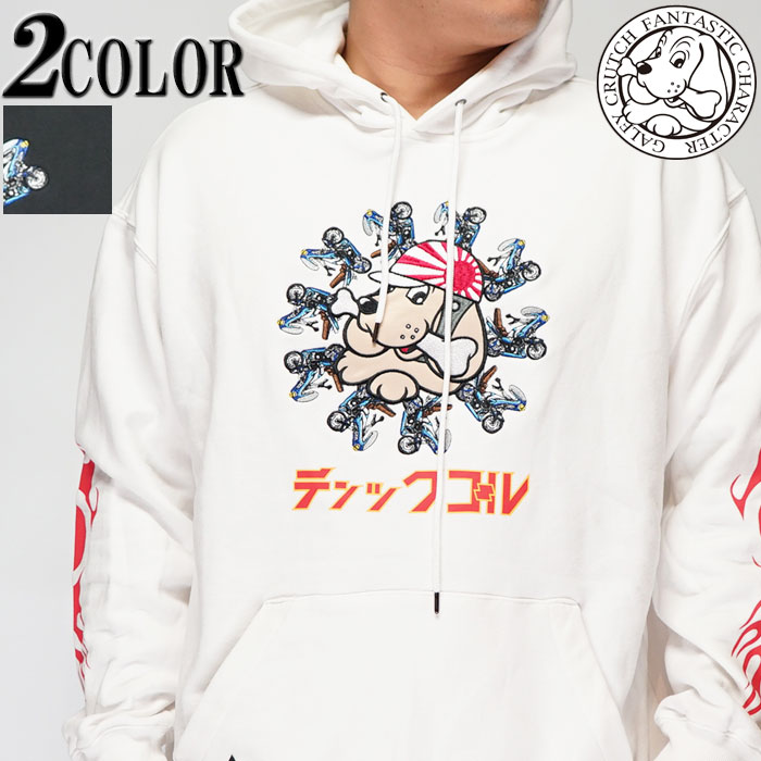 GALFY ガルフィー プルパーカー メンズ レディース テンツク