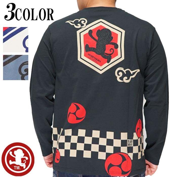 悟空本舗 ゴクー GO-COO 和柄 ロング Tシャツ 長袖 ロンT メンズ 祭