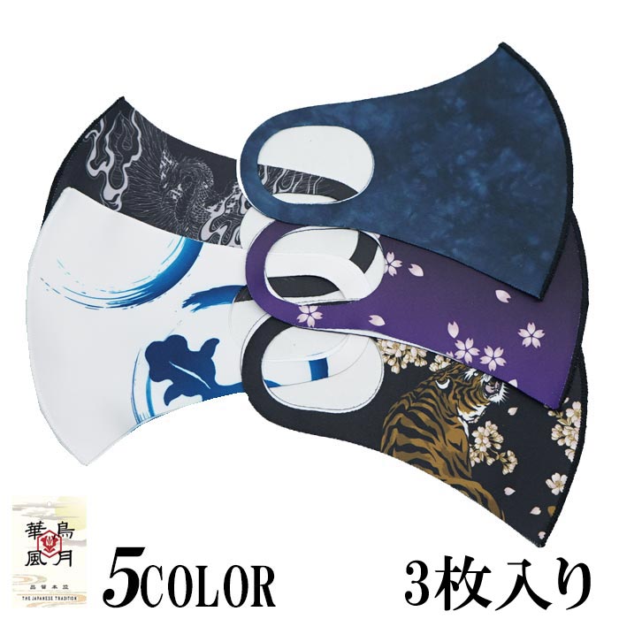 ���ָ������1980�ߤ�20%OFF������[SALE] �ޥ��� ���� �ޥ��� ��� ��Ļ���� �����礦�դ����� 3������ ������ޥ��� �� ��� �������� ˱�� ζ�� ���쥿�� ���� ®�� �۴���ǽ 3003911�ڲ�Ļ����鿷�������ޥ������о�!!��