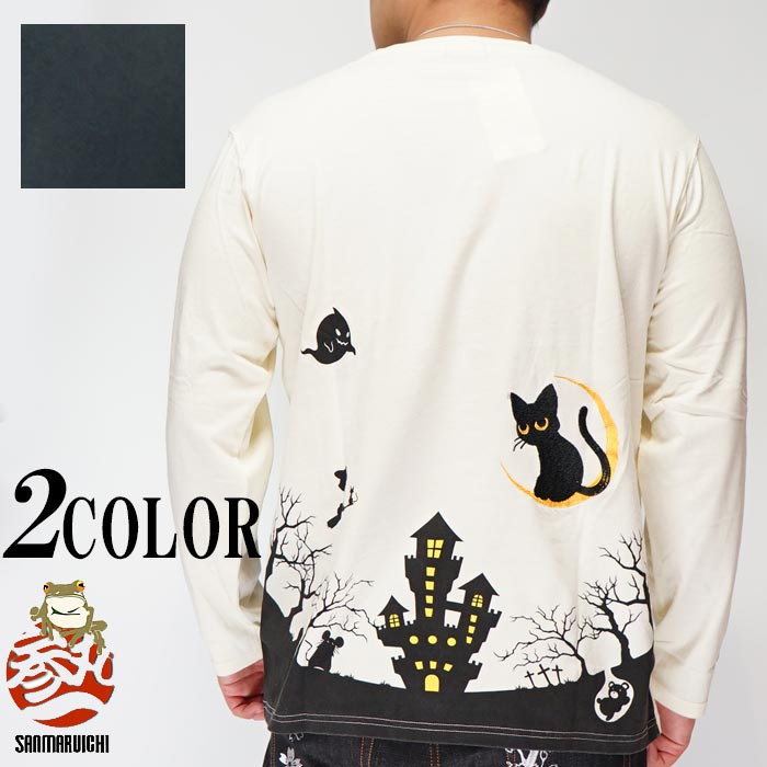 LIN 和柄 ロング Tシャツ 長袖 メンズ ロンT 黒猫のLamyとネズミのEarl