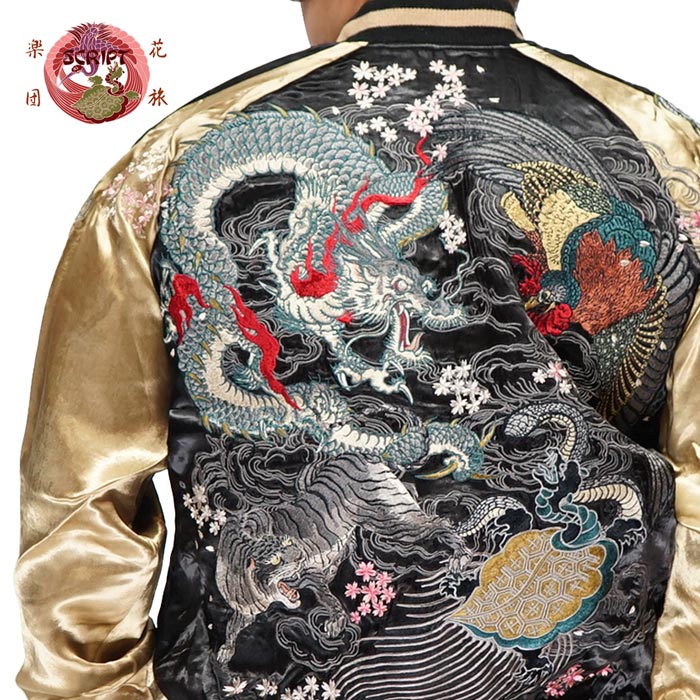 花旅楽団リバーシブルスクリプトスカジャン