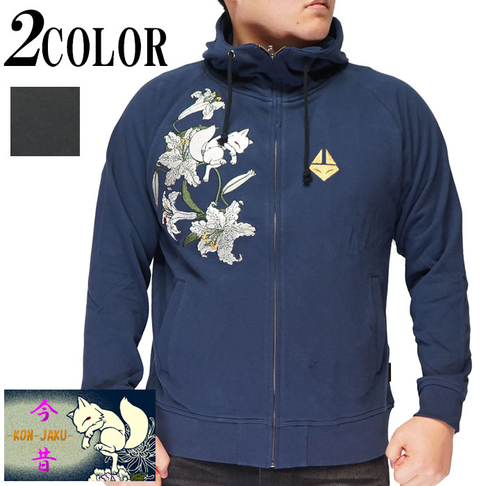 今昔 こんじゃく 狐 和柄 パーカー メンズ 白百合 参丸一 KJP-20031