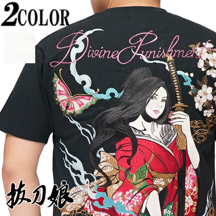 期間限定定価12100円を20%OFFセール[SALE] 抜刀娘 バットウムスメ 和柄
