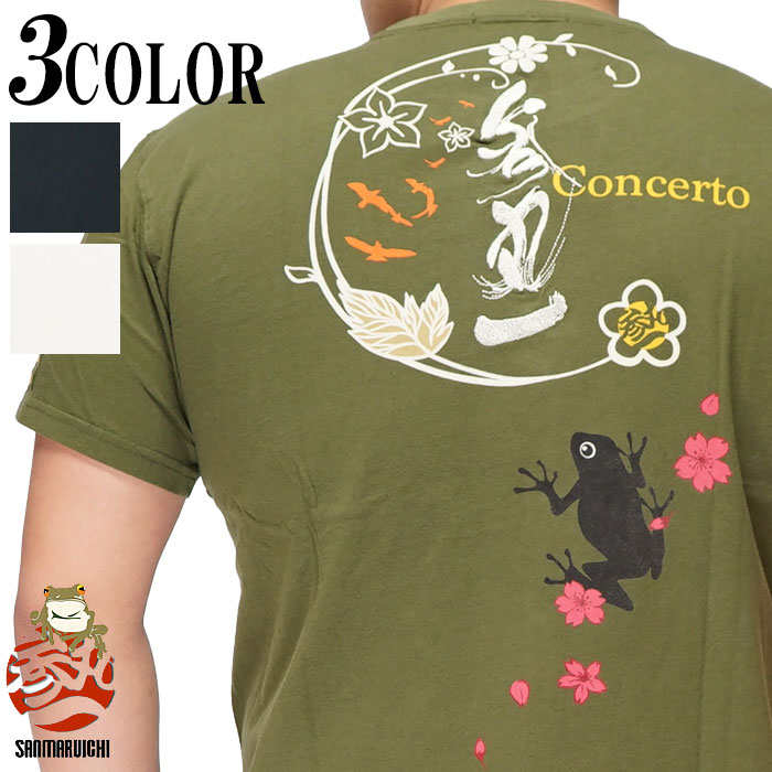 参丸一 サンマルイチ 和柄 Tシャツ 半袖 メンズ カエル コンサート SY