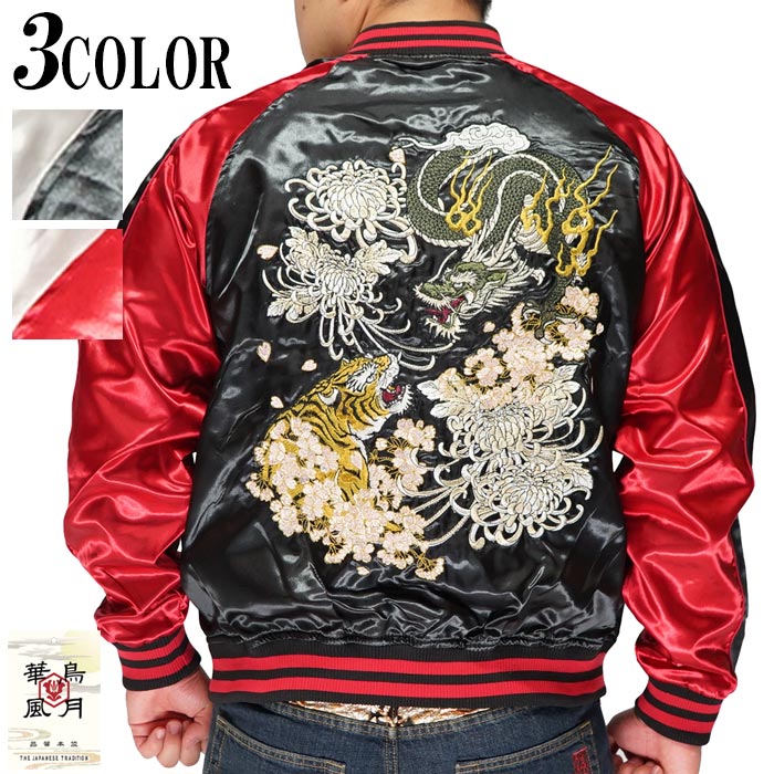 龍虎COTTONジャケット ROCK 不良野郎 000000004067_lSqv5zV.jpg