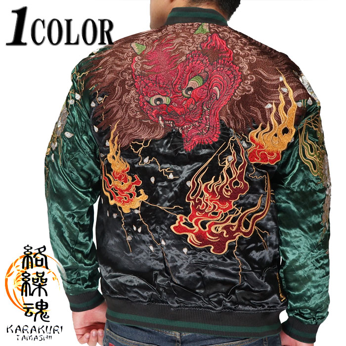 ワンサイズのみ定価30800円を20%OFFセール[SALE] 絡繰魂 カラクリ