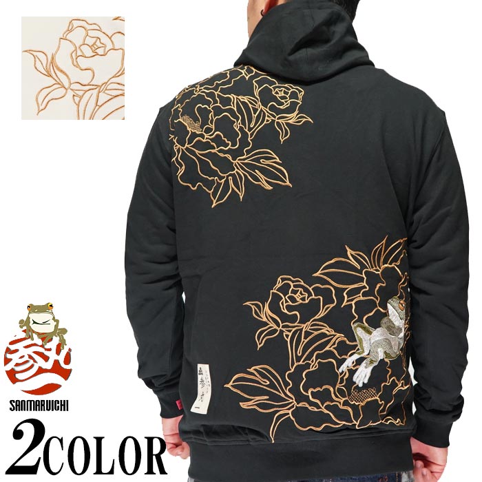 参丸一 サンマルイチ 和柄 パーカー メンズ 蛙三兄弟 カエル SM-89015