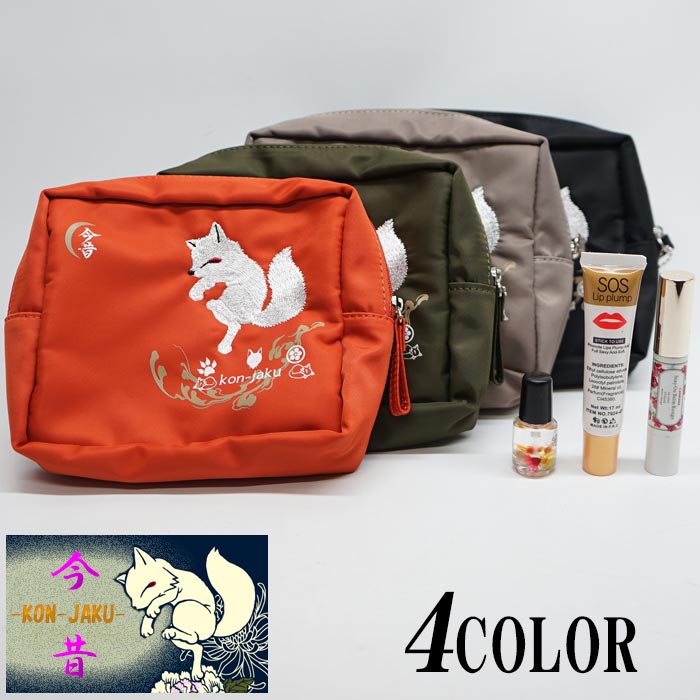 今昔 こんじゃく 狐 きつね 和柄 ポーチ バッグ BAG 鞄 化粧・小物入れ