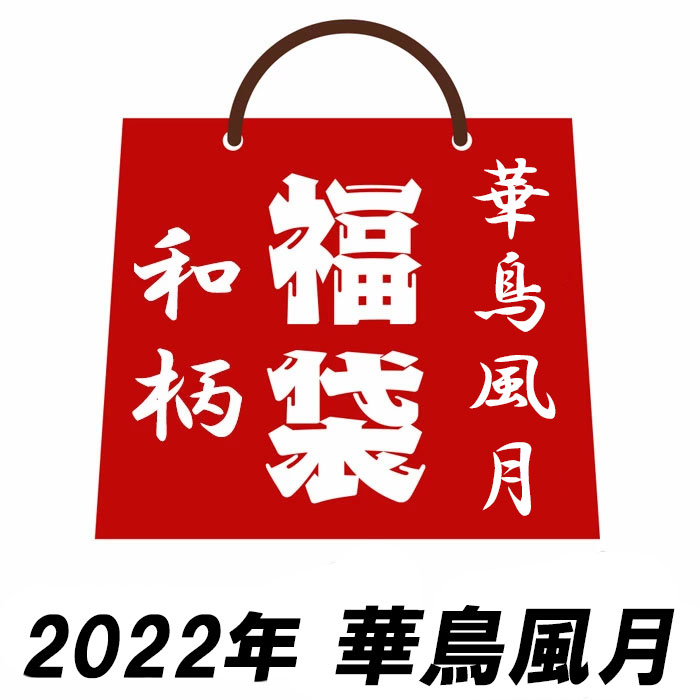 ��󥵥����Τ����16500�ߤ�30%OFF������[SALE] 2022ǯ ���� ʡ�� ��ͽ������� ��Ļ���� 4�����å� k2022 �ڲ�Ļ�����4��ʡ�ޤ��о�!!��/����̵��
