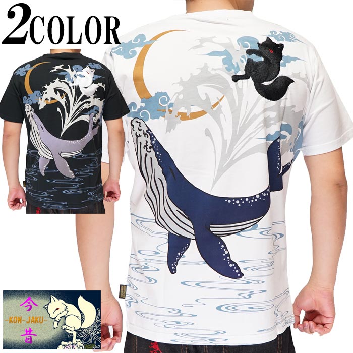 KUZIRA いとしん Tシャツ Mサイズ KUZIRA LOGO TEE サイズ L tシャツ pizza of death ピザオブデス