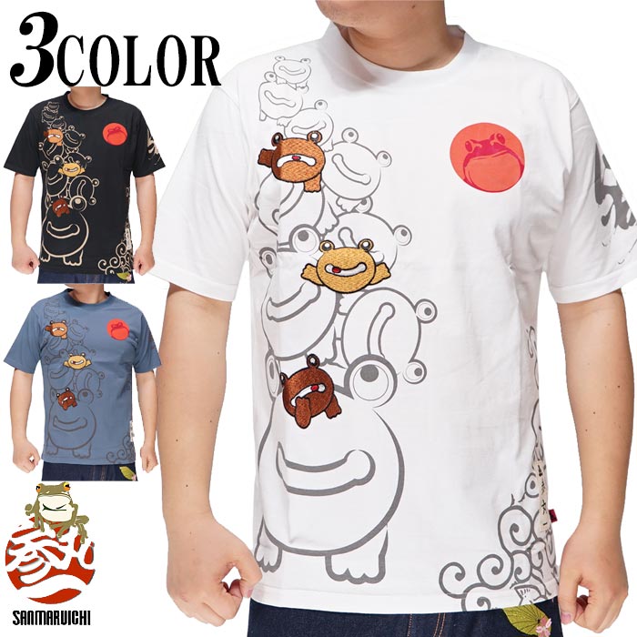 参丸一 サンマルイチ 和柄 Tシャツ 半袖 メンズ 円蛙 かえる SM-50079