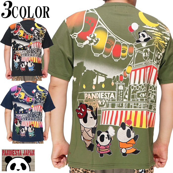 早い者勝ち！！！最終値下げ！パンディエスタ Tシャツ4枚セット メンズ Mサイズ 大幅値下げ！！パンディエスタ Tシャツ4枚セット メンズ Mサイズ
