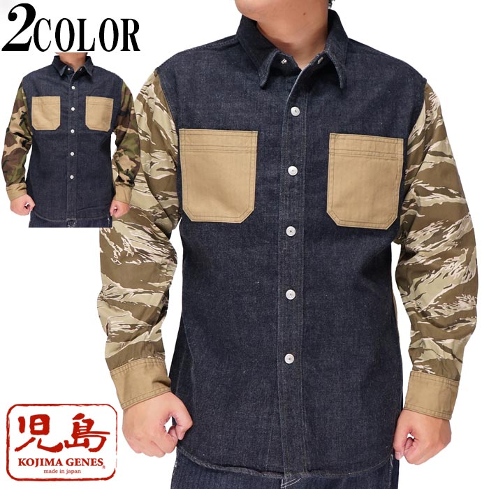 児島ジーンズ KOJIMA GENES シャツ ワークシャツ 日本製 メンズ マルチカモフラコンボシャツ ワンウォッシュ RNB-2030 送料無料 児島ジーンズ KOJIMA GENES シャツ ワークシャツ 日本製 メンズ マルチ