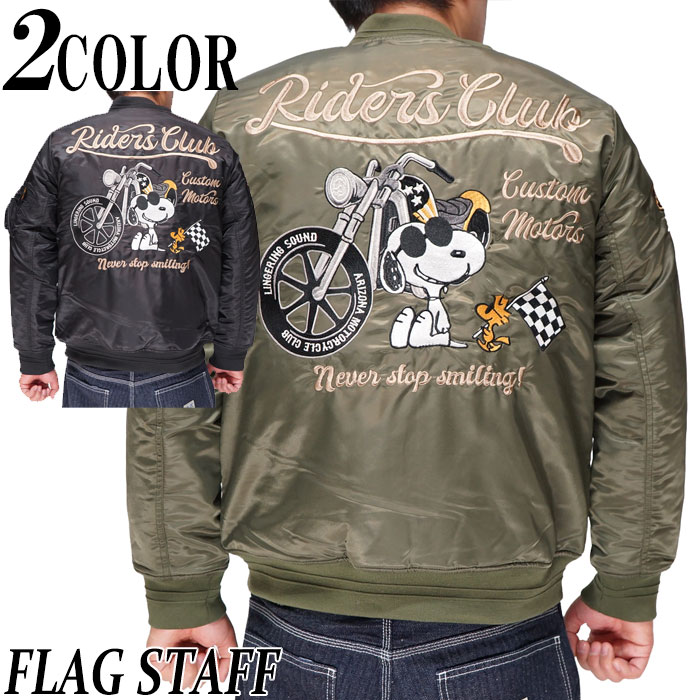 フラッグスタッフ FLAGSTAFF スヌーピー コラボ MA-1 ジャケット