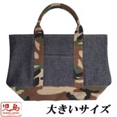 祸 KOJIMA GENES ȡȥХå 礭 BAG  ܥȡȥХå 21oz ǥ˥   RNB-9043L ̵ڻ祸󥺤鿷ȡȥХåо!!