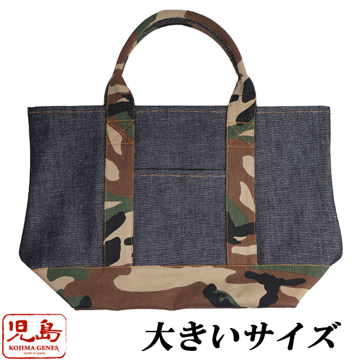 児島ジーンズ KOJIMA GENES トートバッグ 大きいサイズ BAG 鞄 コンボトートバッグ 21oz デニム 日本製 カモ RNB-9043L 送料無料 児島ジーンズ KOJIMA GENES トートバッグ 大きいサイズ BAG 鞄 コンボ