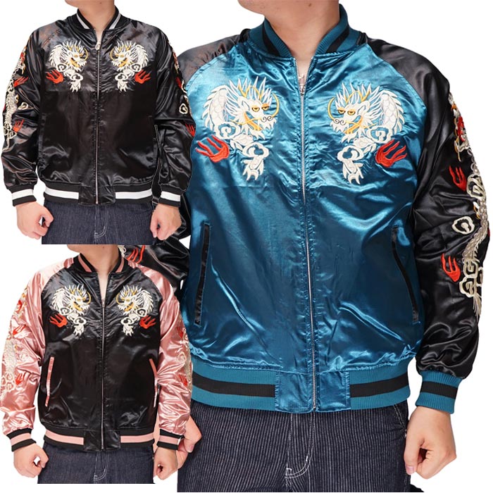 希少✨️朧 スカジャン 鳳凰刺繍 XL 和柄 希少✨️朧 スカジャン 鳳凰刺繍 XL 和柄