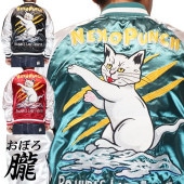 和柄ブランド,朧(おぼろ),スカジャン(朧) | 和柄 カジュアル ジーンズ