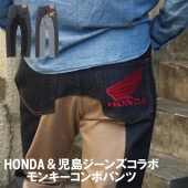 ���祸���� KOJIMA GENES �ۥ�� HONDA ����� ������ �ǥ˥� ������ ��󥭡������ �ѥ�� ��� �ꥸ�å� RNB-1059HM ����̵��