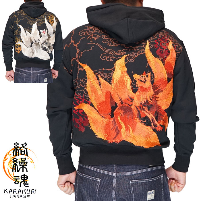 絡繰魂 カラクリダマシイ 和柄 パーカー メンズ 粋 九尾灯火  243090 送料無料 絡繰魂 カラクリダマシイ 和柄 パーカー メンズ 粋 九尾灯火 243090