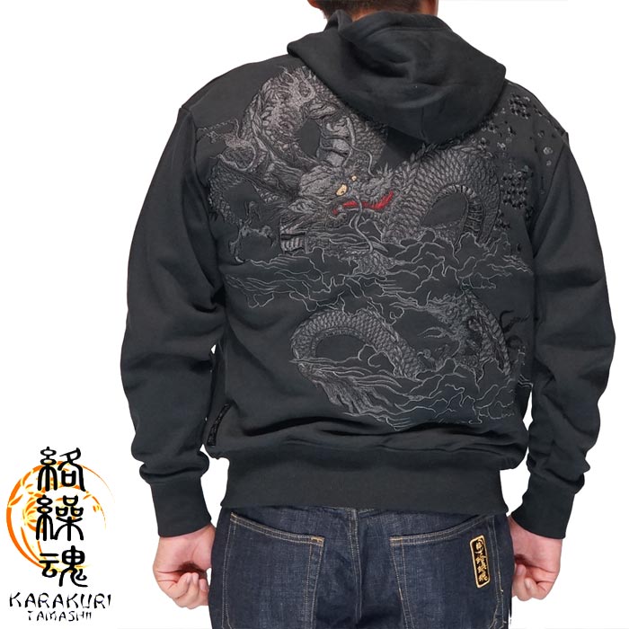 絡繰魂 カラクリダマシイ 和柄 パーカー メンズ 漆シリーズ 新龍