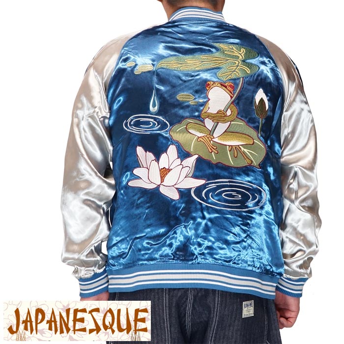 スカジャン　(579) 楽天市場】スカジャン メンズ 刺繍 サテン【 送料無料 】全6色 新作