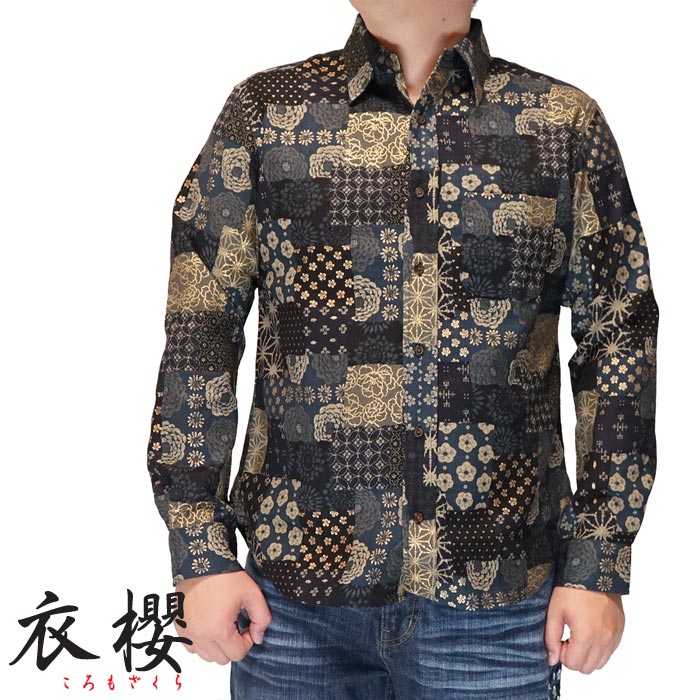 衣櫻 ころもざくら 和柄 長袖シャツ 日本製 メンズ 大島紬調パッチ