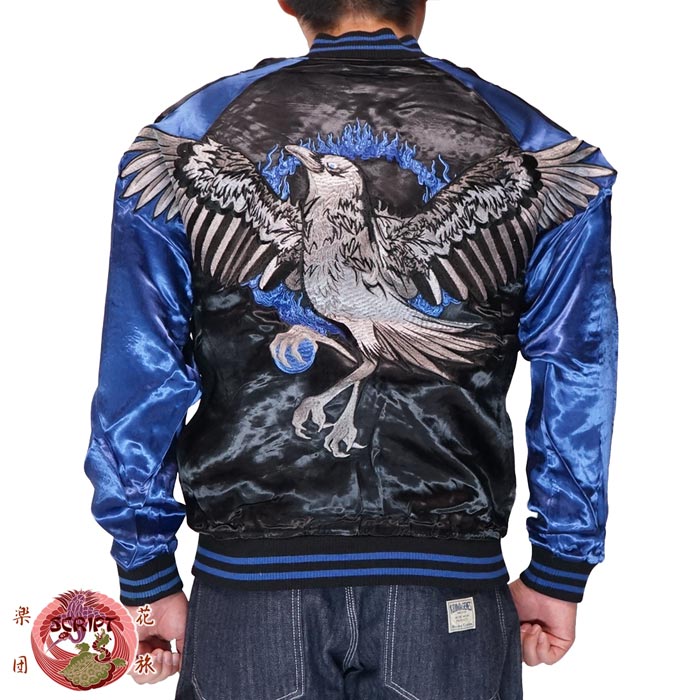 花旅楽団 ﾊﾅﾀﾋﾞｶﾞｸﾀﾞﾝ 和柄 スカジャン リバーシブル メンズ 総刺繍 八咫烏 スーベニアジャケット SKJ-015 送料無料 花旅楽団 ﾊﾅﾀﾋﾞｶﾞｸﾀﾞﾝ 和柄 スカジャン リバーシブル メンズ 総刺繍 八