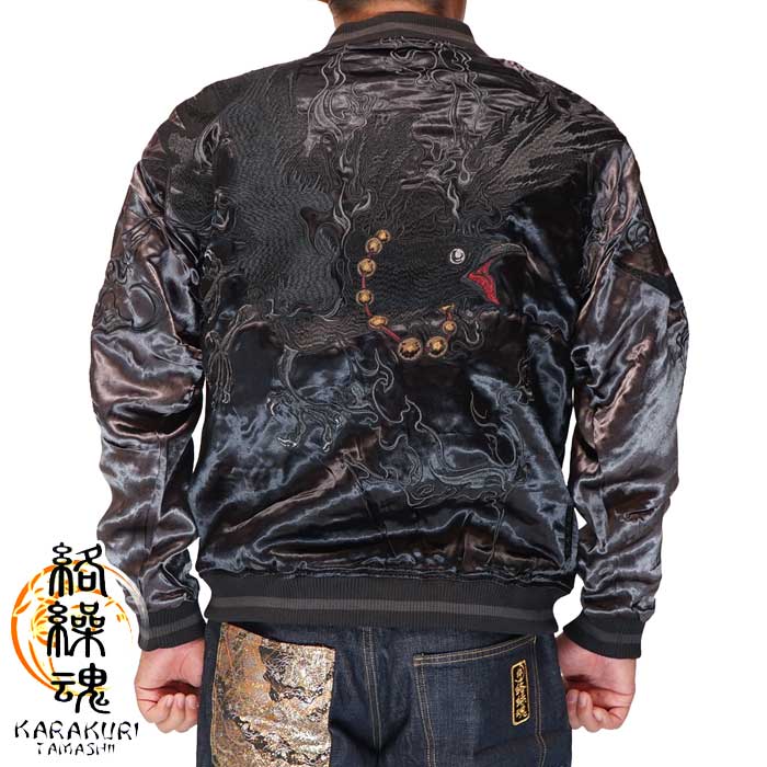 絡繰魂 カラクリダマシイ 和柄 スカジャン メンズ 総刺繍 リバーシブル