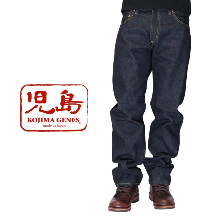 児島ジーンズ KOJIMA GENES 17oz 左綾セルビッチ スリムストレート