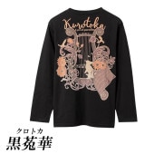 ���Ѳ� kurotoka ���� ���� T����� ����T Ĺµ ��� �� Lyre of paradise �ڱ��è�� ���ݰ� AL-759071 ����̵��